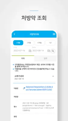 충북대학교병원 android App screenshot 1